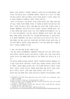 여성복지론) 최근 여성 대상 범죄와 혐오에 대한 사례를 분석하여 보시오-3
