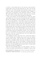 여성복지론) 최근 여성 대상 범죄와 혐오에 대한 사례를 분석하여 보시오-4