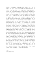 열린사회와21세기) 마을공동체조직이란 무엇인지 설명하고, 자신이 거주하고 있는 지역에 있는 마을공동체조직을 조사하여 설명한 후, 자신이 만들고 싶은 마을공동체조직에 대해서 계획하여 서술-3