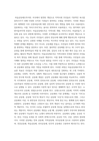 열린사회와21세기) 마을공동체조직이란 무엇인지 설명하고, 자신이 거주하고 있는 지역에 있는 마을공동체조직을 조사하여 설명한 후, 자신이 만들고 싶은 마을공동체조직에 대해서 계획하여 서술-4