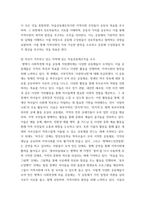 열린사회와21세기) 마을공동체조직이란 무엇인지 설명하고, 자신이 거주하고 있는 지역에 있는 마을공동체조직을 조사하여 설명한 후, 자신이 만들고 싶은 마을공동체조직에 대해서 계획하여 서술-5