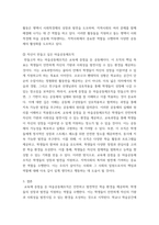 열린사회와21세기) 마을공동체조직이란 무엇인지 설명하고, 자신이 거주하고 있는 지역에 있는 마을공동체조직을 조사하여 설명한 후, 자신이 만들고 싶은 마을공동체조직에 대해서 계획하여 서술-6