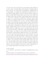 열린사회와21세기) 마을공동체조직이란 무엇인지 설명하고, 자신이 거주하고 있는 지역에 있는 마을공동체조직을 조사하여 설명한 후, 자신이 만들고 싶은 마을공동체조직에 대해서 계획하여 서술-7