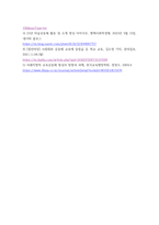 열린사회와21세기) 마을공동체조직이란 무엇인지 설명하고, 자신이 거주하고 있는 지역에 있는 마을공동체조직을 조사하여 설명한 후, 자신이 만들고 싶은 마을공동체조직에 대해서 계획하여 서술-8