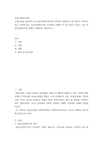 열린사회와21세기) 마을공동체조직이란 무엇인지 설명하고, 자신이 거주하고 있는 지역에 있는 마을공동체조직을 조사하여 설명한 후, 자신이 만들고 싶은 마을공동체조직에 대해서 계획하여 서술하시오-2