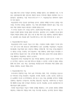 열린사회와21세기) 마을공동체조직이란 무엇인지 설명하고, 자신이 거주하고 있는 지역에 있는 마을공동체조직을 조사하여 설명한 후, 자신이 만들고 싶은 마을공동체조직에 대해서 계획하여 서술하시오-3