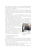 열린사회와21세기) 마을공동체조직이란 무엇인지 설명하고, 자신이 거주하고 있는 지역에 있는 마을공동체조직을 조사하여 설명한 후, 자신이 만들고 싶은 마을공동체조직에 대해서 계획하여 서술하시오-4
