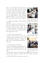 열린사회와21세기) 마을공동체조직이란 무엇인지 설명하고, 자신이 거주하고 있는 지역에 있는 마을공동체조직을 조사하여 설명한 후, 자신이 만들고 싶은 마을공동체조직에 대해서 계획하여 서술하시오-5