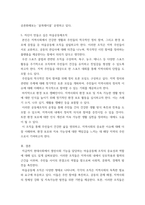열린사회와21세기) 마을공동체조직이란 무엇인지 설명하고, 자신이 거주하고 있는 지역에 있는 마을공동체조직을 조사하여 설명한 후, 자신이 만들고 싶은 마을공동체조직에 대해서 계획하여 서술하시오-6