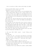 영상 요점 요약) - 케이팝에 관한 영상 12023 K-pop 레이더 컨퍼런스 session1 뉴챕터(New Chapter) 22023 K-pop 레이더 컨퍼런스 session2  넥스트 제너레이-4