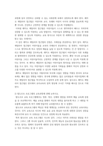영유아프로그램개발과평가(기말)) 1) 레지오 에밀리아 접근법의 교육목표 및 원리에 대해 논하시오 2) 발도르프 프로그램의 교육과정에 관해 논하시오-4