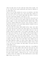 영유아프로그램개발과평가(기말)) 1) 레지오 에밀리아 접근법의 교육목표 및 원리에 대해 논하시오 2) 발도르프 프로그램의 교육과정에 관해 논하시오-5
