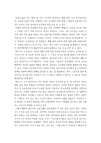 영유아프로그램개발과평가(기말)) 1) 레지오 에밀리아 접근법의 교육목표 및 원리에 대해 논하시오 2) 발도르프 프로그램의 교육과정에 관해 논하시오-6