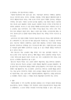 영유아프로그램개발과평가(기말)) 1) 레지오 에밀리아 접근법의 교육목표 및 원리에 대해 논하시오 2) 발도르프 프로그램의 교육과정에 관해 논하시오-7