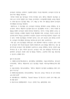 영유아프로그램개발과평가(기말)) 1) 레지오 에밀리아 접근법의 교육목표 및 원리에 대해 논하시오 2) 발도르프 프로그램의 교육과정에 관해 논하시오-8