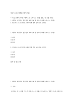 영유아프로그램개발과평가(기말)) 1레지오 에밀리아 접근법의 교육목표 및 원리에 대해 논하시오 2발도르프 프로그램의 교육과정에 관해 논하시오-2