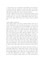영유아프로그램개발과평가(기말)) 1레지오 에밀리아 접근법의 교육목표 및 원리에 대해 논하시오 2발도르프 프로그램의 교육과정에 관해 논하시오-4