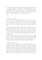 영유아프로그램개발과평가(기말)) 1레지오 에밀리아 접근법의 교육목표 및 원리에 대해 논하시오 2발도르프 프로그램의 교육과정에 관해 논하시오-6