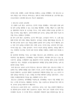 영유아프로그램개발과평가(기말)) 1레지오 에밀리아 접근법의 교육목표 및 원리에 대해 논하시오 2발도르프 프로그램의 교육과정에 관해 논하시오-7