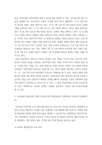 유아교육기관운영관리) 1유치원과 어린이집 교직원의 배치기준을 비교하여 설명하시오 2유치원과 어린이집의 재정 운영을 위한 재정관리의 기본원칙을 비교하여 설명하시오 3유아교육기관의 안전한 놀이환 (2)-5