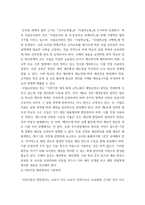 유아교육기관운영관리) 1유치원과 어린이집 교직원의 배치기준을 비교하여 설명하시오 2유치원과 어린이집의 재정 운영을 위한 재정관리의 기본원칙을 비교하여 설명하시오 3유아교육기관의 안전한 놀이환 (2)-6