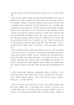 유아교육기관운영관리) 1유치원과 어린이집 교직원의 배치기준을 비교하여 설명하시오 2유치원과 어린이집의 재정 운영을 위한 재정관리의 기본원칙을 비교하여 설명하시오 3유아교육기관의 안전한 놀이환 (2)-8