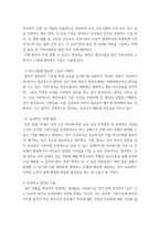 유아교육기관운영관리) 1유치원과 어린이집 교직원의 배치기준을 비교하여 설명하시오 2유치원과 어린이집의 재정 운영을 위한 재정관리의 기본원칙을 비교하여 설명하시오 3유아교육기관의 안전한 놀이환 (2)-9