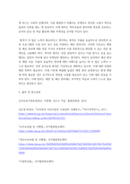 유아교육기관운영관리) 1유치원과 어린이집 교직원의 배치기준을 비교하여 설명하시오 2유치원과 어린이집의 재정 운영을 위한 재정관리의 기본원칙을 비교하여 설명하시오 3유아교육기관의 안전한 놀이환 (2)-10