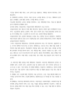 유아교육기관운영관리) 1유치원과 어린이집 교직원의 배치기준을 비교하여 설명하시오 2유치원과 어린이집의 재정 운영을 위한 재정관리의 기본원칙을 비교하여 설명하시오 3유아교육기관의 안전한 놀이환-5