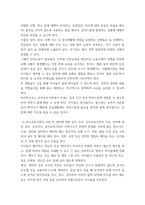 유아교육기관운영관리) 1유치원과 어린이집 교직원의 배치기준을 비교하여 설명하시오 2유치원과 어린이집의 재정 운영을 위한 재정관리의 기본원칙을 비교하여 설명하시오 3유아교육기관의 안전한 놀이환-7