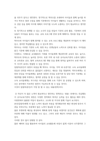 유아교육기관운영관리) 1유치원과 어린이집 교직원의 배치기준을 비교하여 설명하시오 2유치원과 어린이집의 재정 운영을 위한 재정관리의 기본원칙을 비교하여 설명하시오 3유아교육기관의 안전한 놀이환-9