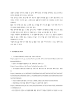 유아교육기관운영관리) 1유치원과 어린이집 교직원의 배치기준을 비교하여 설명하시오 2유치원과 어린이집의 재정 운영을 위한 재정관리의 기본원칙을 비교하여 설명하시오 3유아교육기관의 안전한 놀이환-10