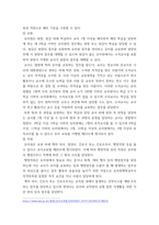 유아교육기관운영관리) 1유치원과 어린이집 교직원의 배치기준을 비교하여 설명하시오(15점) 2유치원과 어린이집의 재정 운영을 위한 재정관리의 기본원칙을 비교하여 설명하시오(15점) 3유아교육기-3