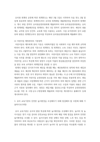 유아교육기관운영관리) 1유치원과 어린이집 교직원의 배치기준을 비교하여 설명하시오(15점) 2유치원과 어린이집의 재정 운영을 위한 재정관리의 기본원칙을 비교하여 설명하시오(15점) 3유아교육기-5