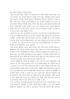 유아교육기관운영관리) 1유치원과 어린이집 교직원의 배치기준을 비교하여 설명하시오(15점) 2유치원과 어린이집의 재정 운영을 위한 재정관리의 기본원칙을 비교하여 설명하시오(15점) 3유아교육기-6