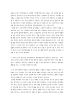 유아교육기관운영관리) 1유치원과 어린이집 교직원의 배치기준을 비교하여 설명하시오(15점) 2유치원과 어린이집의 재정 운영을 위한 재정관리의 기본원칙을 비교하여 설명하시오(15점) 3유아교육기-7