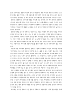 유아교육기관운영관리) 1유치원과 어린이집 교직원의 배치기준을 비교하여 설명하시오(15점) 2유치원과 어린이집의 재정 운영을 위한 재정관리의 기본원칙을 비교하여 설명하시오(15점) 3유아교육기-8