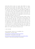 유아교육기관운영관리) 1유치원과 어린이집 교직원의 배치기준을 비교하여 설명하시오(15점) 2유치원과 어린이집의 재정 운영을 위한 재정관리의 기본원칙을 비교하여 설명하시오(15점) 3유아교육기-9