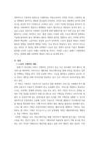 인간과 사회(기말)) 교재6장 등을 참고, 자신이 과거에 했거나 현재 하고 있는 노동(들)에 대해 사회학적 개념과 이론을 사용하여 분석하세요-3