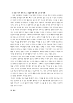 인간과 사회(기말)) 교재6장 등을 참고, 자신이 과거에 했거나 현재 하고 있는 노동(들)에 대해 사회학적 개념과 이론을 사용하여 분석하세요-6