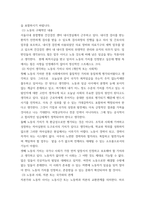 인간과 사회(기말)) 자신이 과거에 했거나 현재 하고 있는 노동(들)에 대해 사회학적 개념과 이론을 사용하여 분석하세요 분석 시 다음과 같은 내용 중 둘 이상을 포함하시기 바-3