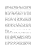 인간과 사회(기말)) 자신이 과거에 했거나 현재 하고 있는 노동(들)에 대해 사회학적 개념과 이론을 사용하여 분석하세요 분석 시 다음과 같은 내용 중 둘 이상을 포함하시기 바-4