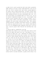 인간과 사회(기말)) 자신이 과거에 했거나 현재 하고 있는 노동(들)에 대해 사회학적 개념과 이론을 사용하여 분석하세요 분석 시 다음과 같은 내용 중 둘 이상을 포함하시기 바-5