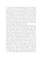 인간과 사회(기말)) 자신이 과거에 했거나 현재 하고 있는 노동(들)에 대해 사회학적 개념과 이론을 사용하여 분석하세요 분석 시 다음과 같은 내용 중 둘 이상을 포함하시기 바-6