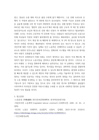 인간과 사회(기말)) 자신이 과거에 했거나 현재 하고 있는 노동(들)에 대해 사회학적 개념과 이론을 사용하여 분석하세요 분석 시 다음과 같은 내용 중 둘 이상을 포함하시기 바-7