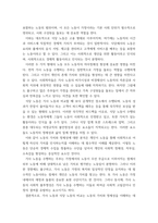 인간과 사회) 교재6장 등을 참고하여 자신이 과거에 했거나 현재 하고 있는 노동(들)에 대해 사회학적 개념과 이론을 사용하여 분석하세요 분석 시 다음과 같은 내용 중 둘 이상을 포함하시기 바-4