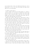 인간과 사회) 교재6장 등을 참고하여 자신이 과거에 했거나 현재 하고 있는 노동(들)에 대해 사회학적 개념과 이론을 사용하여 분석하세요 분석 시 다음과 같은 내용 중 둘 이상을 포함하시기 바-5