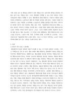 인간과사회(기말)) - 노동의 구체적인 내용 - 자신이 생각하는 노동의 가치나 의미 (개인적 또는 사회적)  - 노동과 사회, 자본 또는 국가와의 관계 - 노사관계, 노동운동 - 산업구조의 변화 또는-3