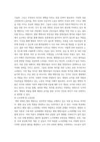 인간과사회(기말)) - 노동의 구체적인 내용 - 자신이 생각하는 노동의 가치나 의미 (개인적 또는 사회적)  - 노동과 사회, 자본 또는 국가와의 관계 - 노사관계, 노동운동 - 산업구조의 변화 또는-5
