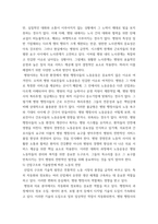 인간과사회(기말)) - 노동의 구체적인 내용 - 자신이 생각하는 노동의 가치나 의미 (개인적 또는 사회적)  - 노동과 사회, 자본 또는 국가와의 관계 - 노사관계, 노동운동 - 산업구조의 변화 또는-6